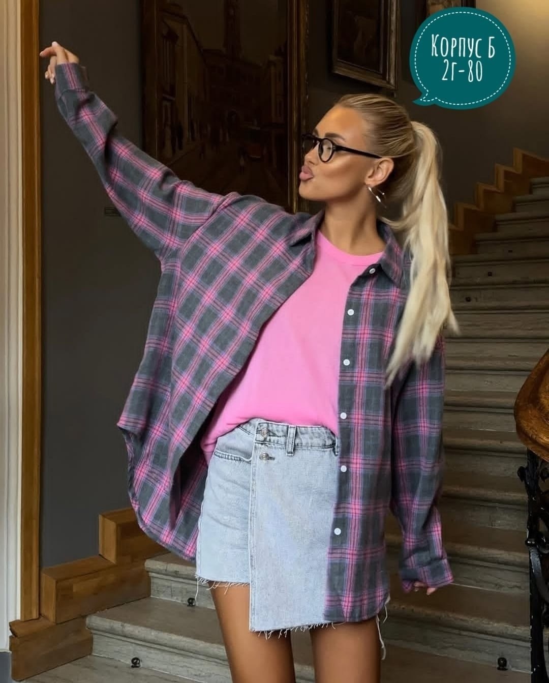рубашка женская в клетку,рубашка в клетку оверсайз розовая,рубашка в клетку,рубашка в клетку женская оверсайз,рубашка в клетку оверсайз весна