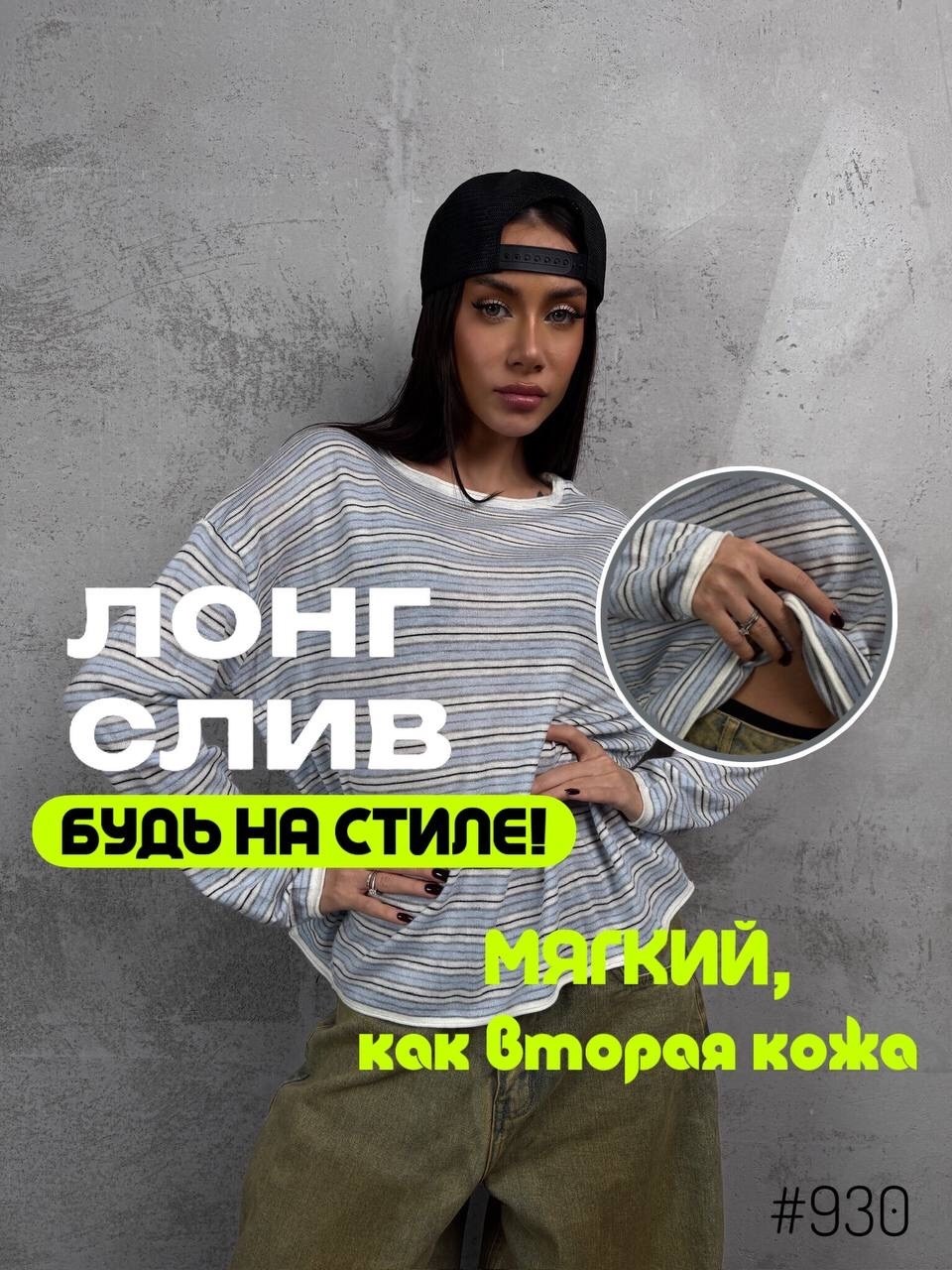 лонгслив в полоску оверсайз,тельняшка лонгслив в полоску оверсайз,лонгслив оверсайз в полоску с длинным рукавом al&ve mum's wear,лонгслив оверсайз удлиненный,лонгслив женский в полоску