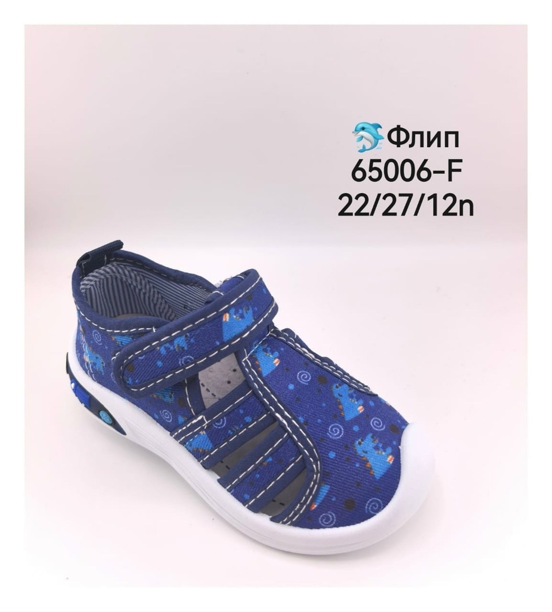 ,детские тапочки,тапочки для девочек,детские сандалии,босоножки тряпочные детские