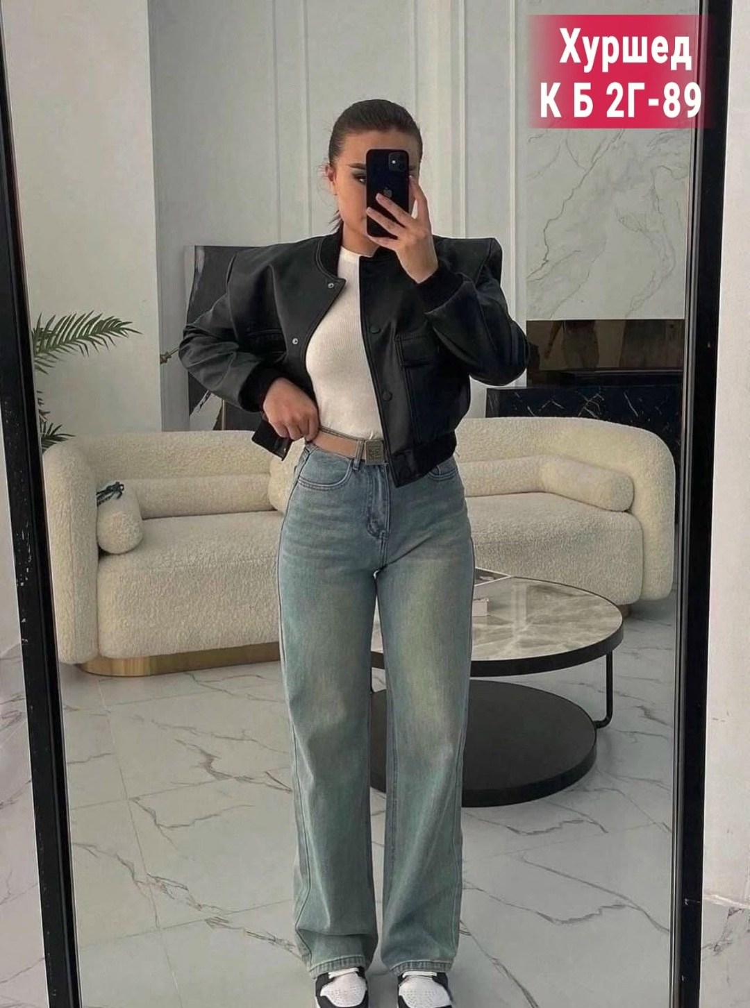 джинсы женские широкие,джинсы широкие прямые,стильные женские джинсы,джинсы широкие,куртка женская кожаная