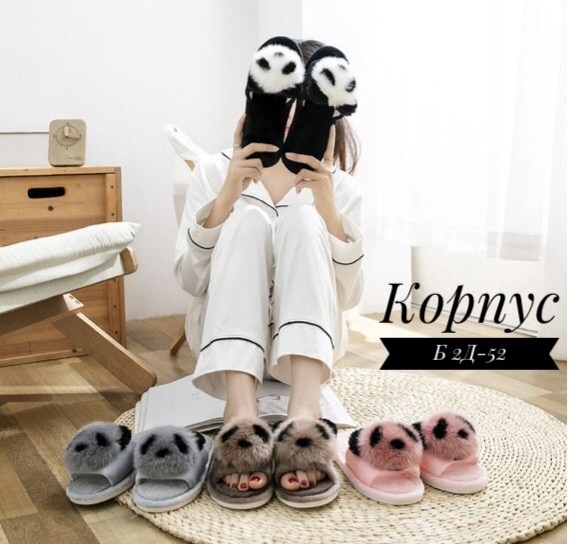 тапочки панда,тапки панда,женские тапочки домашние,домашние тапочки,тапочки летние с мехом