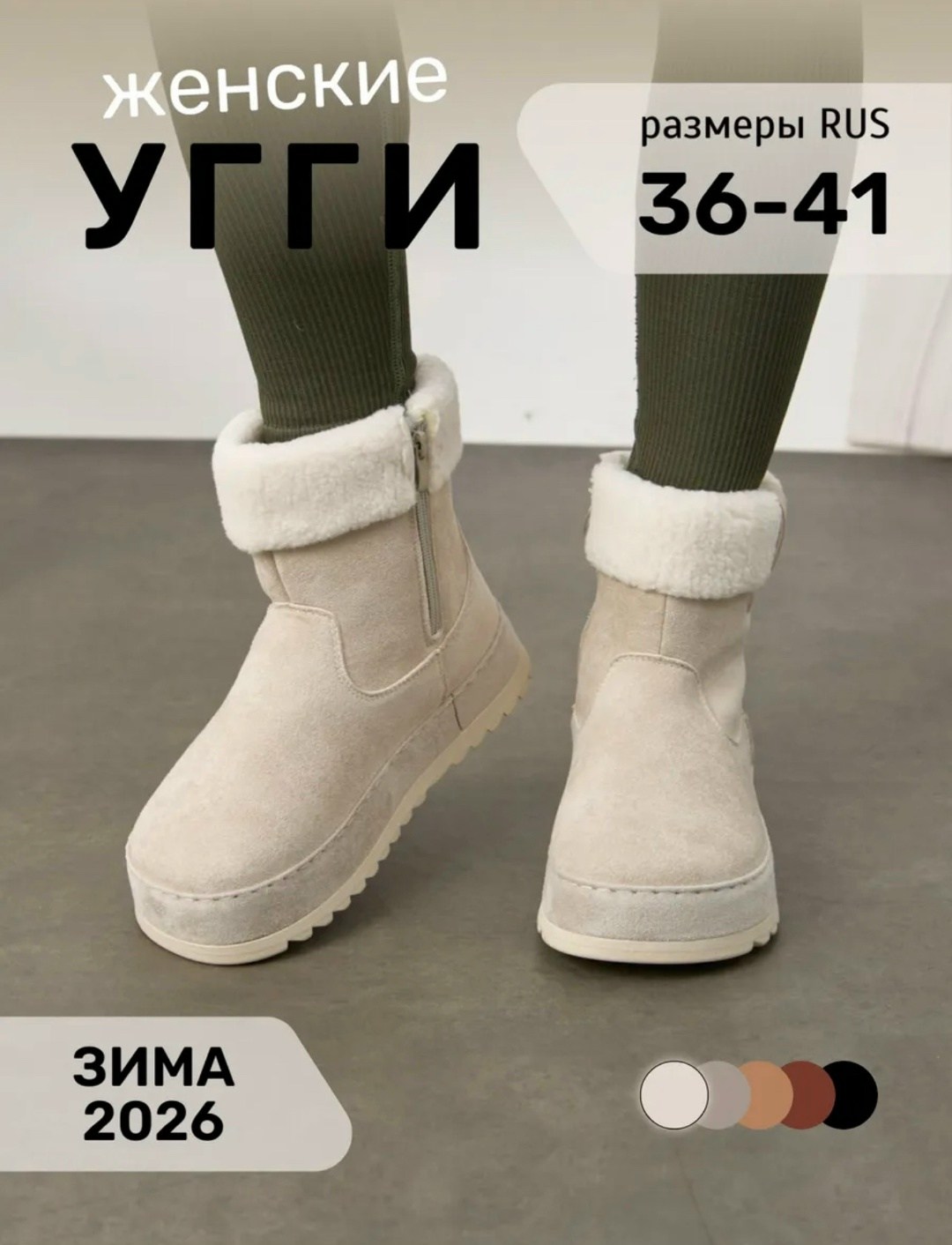 ,угги женские зимние,женские угги зима g6-1 бежевые,угги женские, зимняя женская