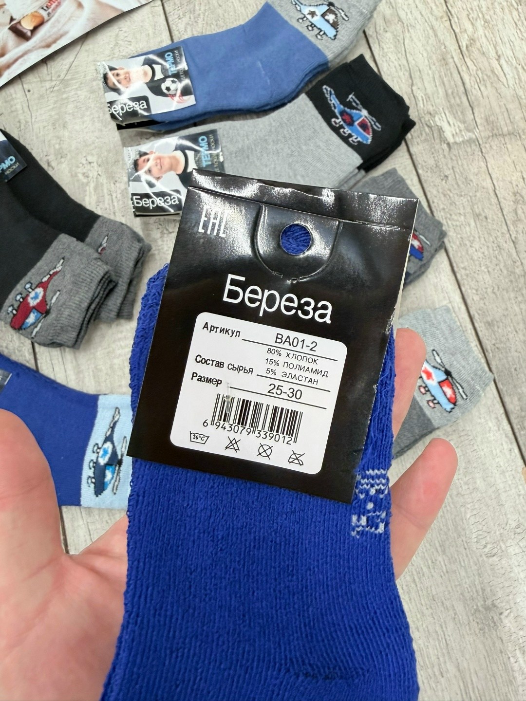 детские носки тёплые,носки детские махровые,носки подростковая,носки дeтские,носки береза детские