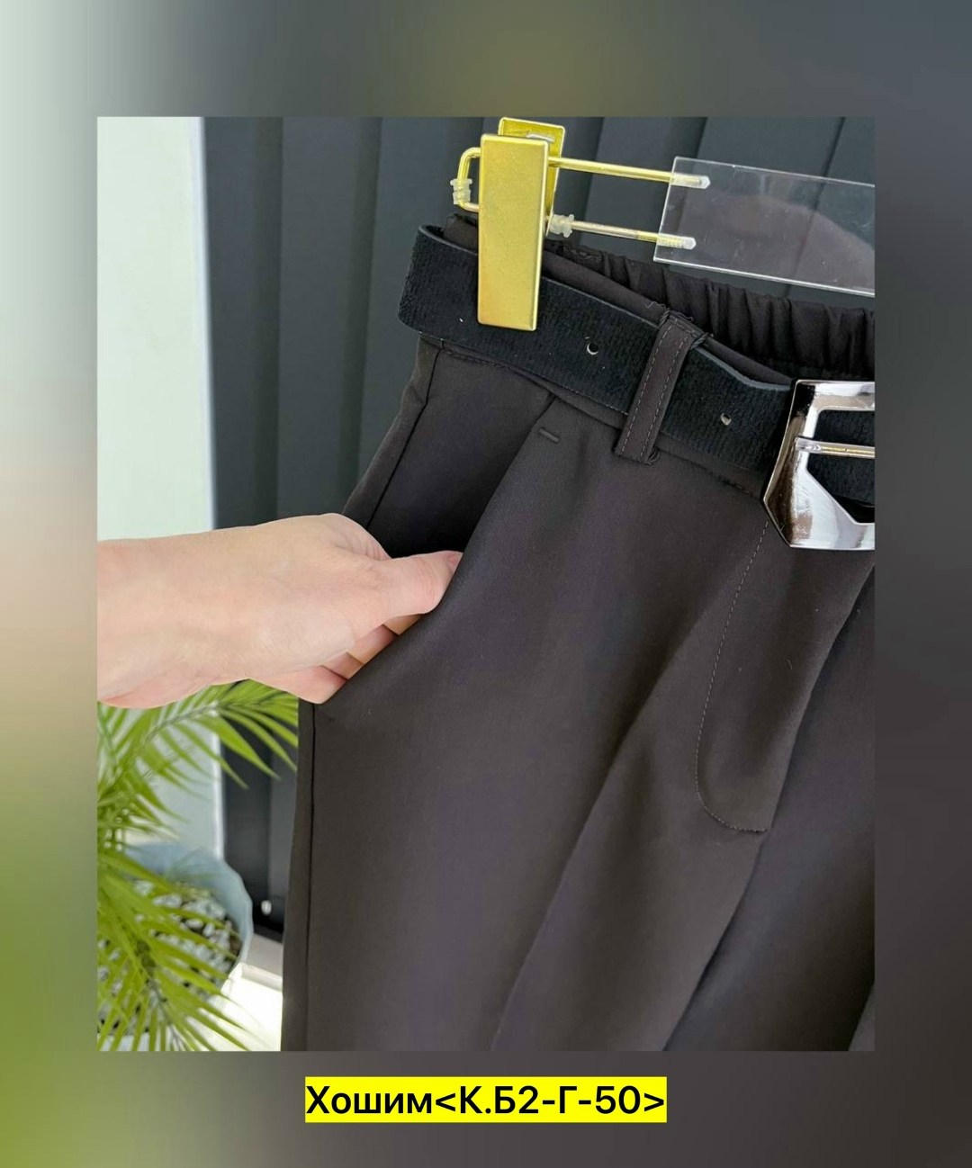 брюки классические,женские брюки,повседневные брюки,женские классические брюки,брюки модные