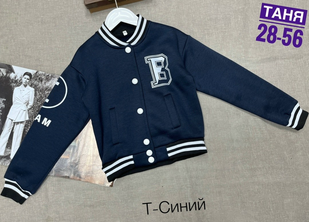 бомбер детские,кофта куртка,бомбер одежда,бомбер для мальчика,куртка бомбер