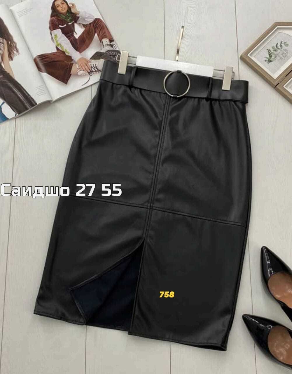 юбка эко кожа,юбка из экокожи,юбка из эко кожи,юбка женская кожаная,юбка кожаная