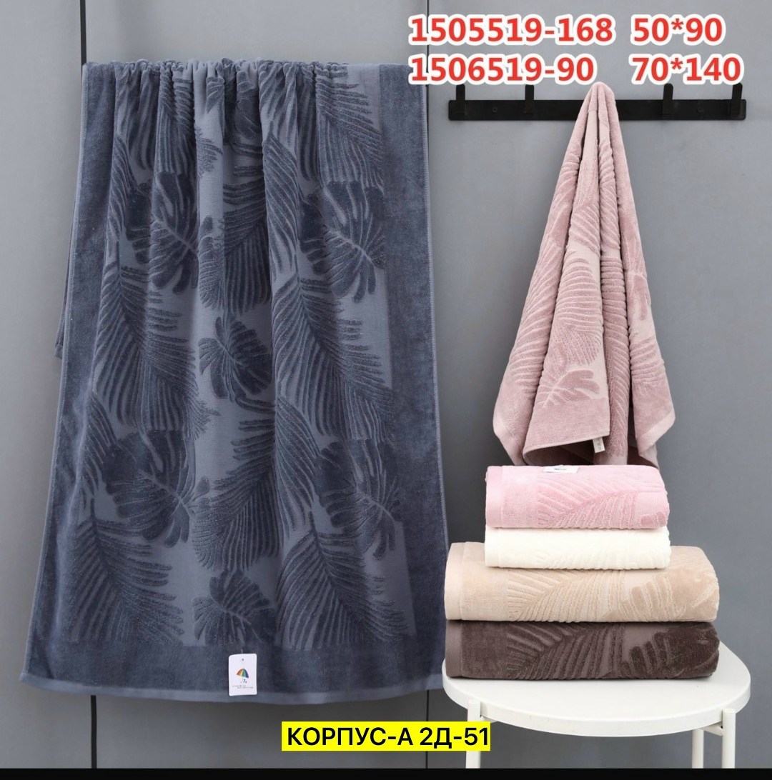 полотенца махровая,полотенца махровое банное,полотенца полотенца,полотенца для ванной,полотенца банная