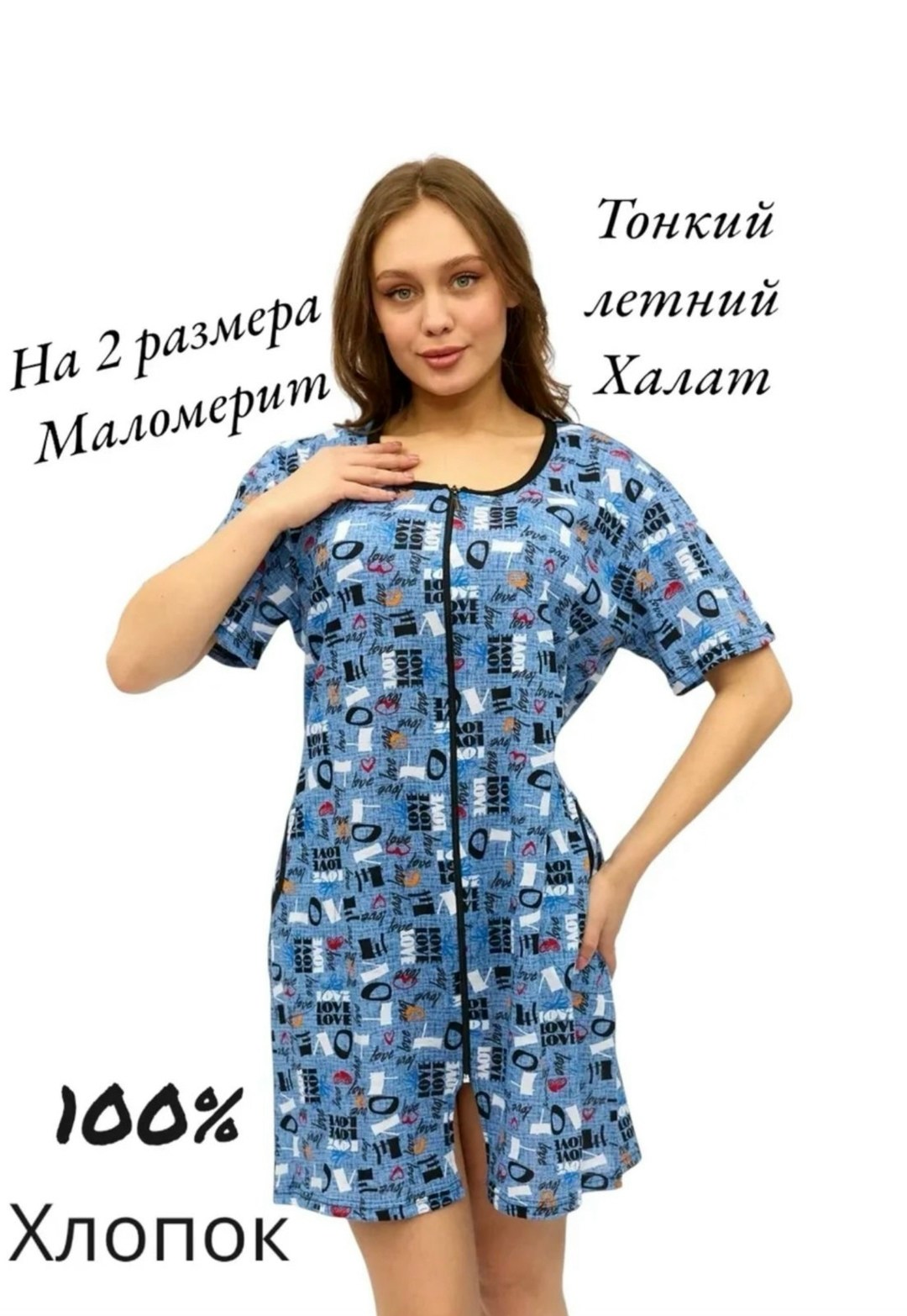 халат женский,халат женский домашний,халат женский домашний на молнии,халат домашние,халат женский домашняя одежда