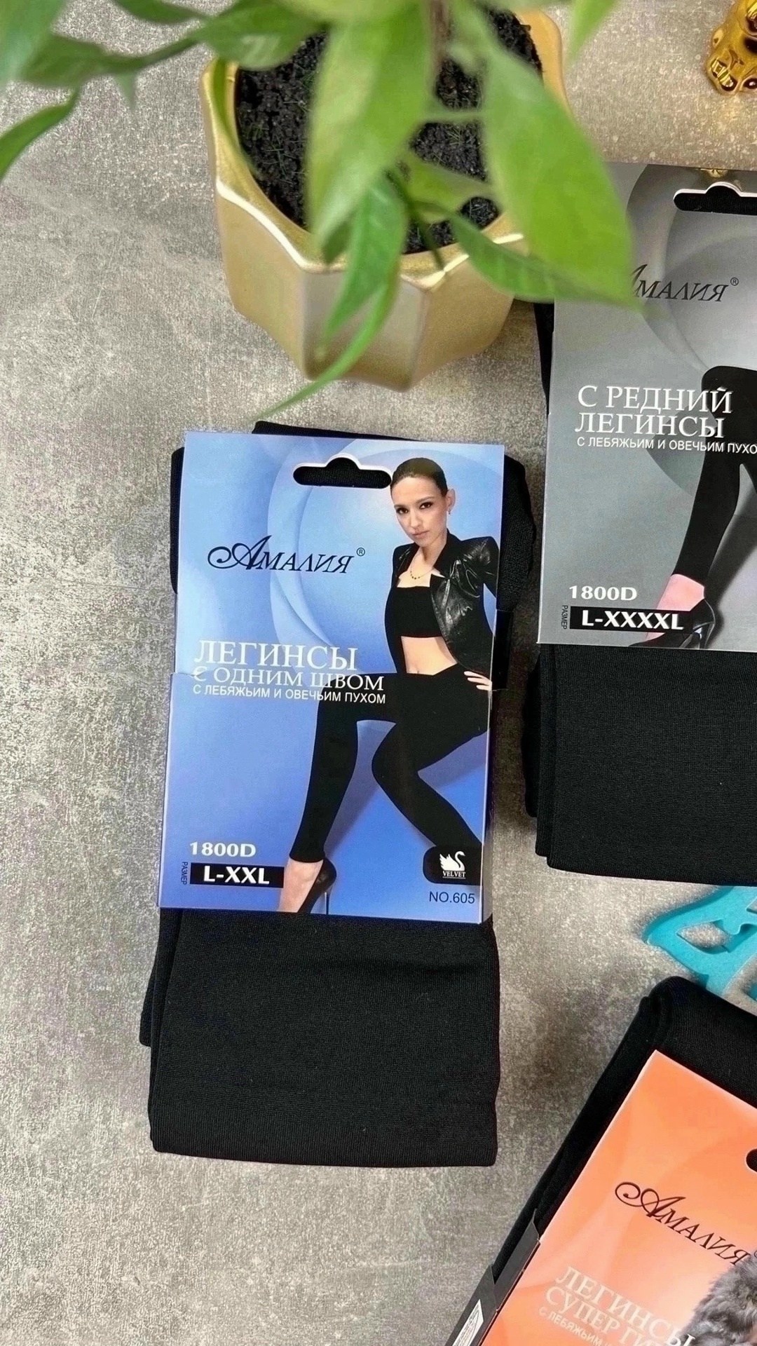 колготки амалия с начесом,колготки женские,амалия колготки с лебяжьим и овечьим пухом 1800 den арт 604,гамаши женские,колготки теплые