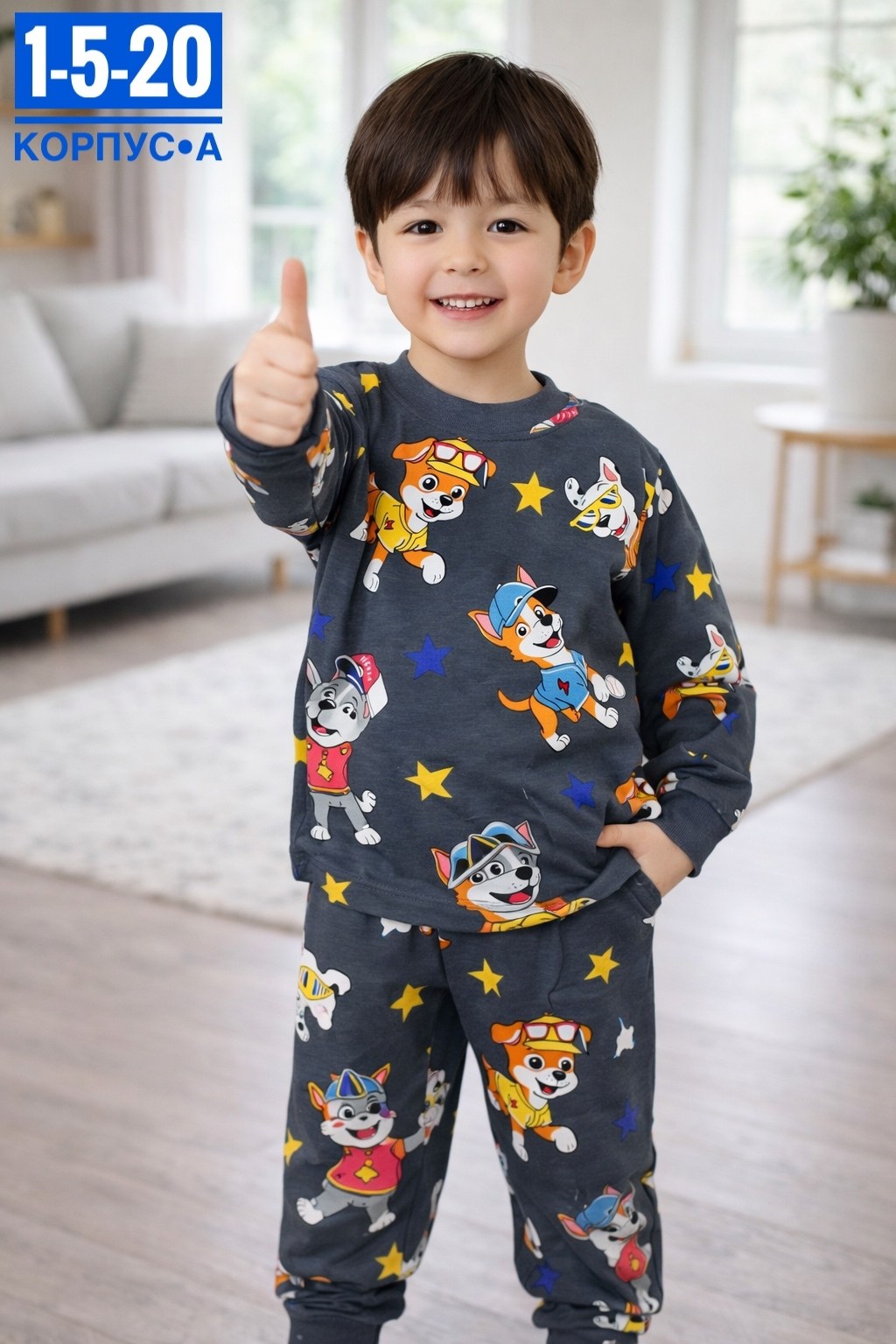 пижама для мальчика,детская пижама,пижама для мальчика и девочки,пижама комплект,пижама детская для мальчика
