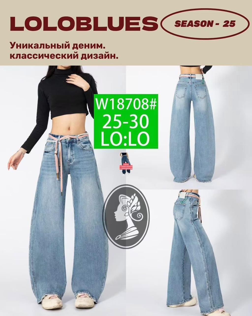 широкие женские джинсы,джинсы широкие,джинсы женские с широкими штанинами,джинсы широкие клеш женские палаццо,женские джинсы