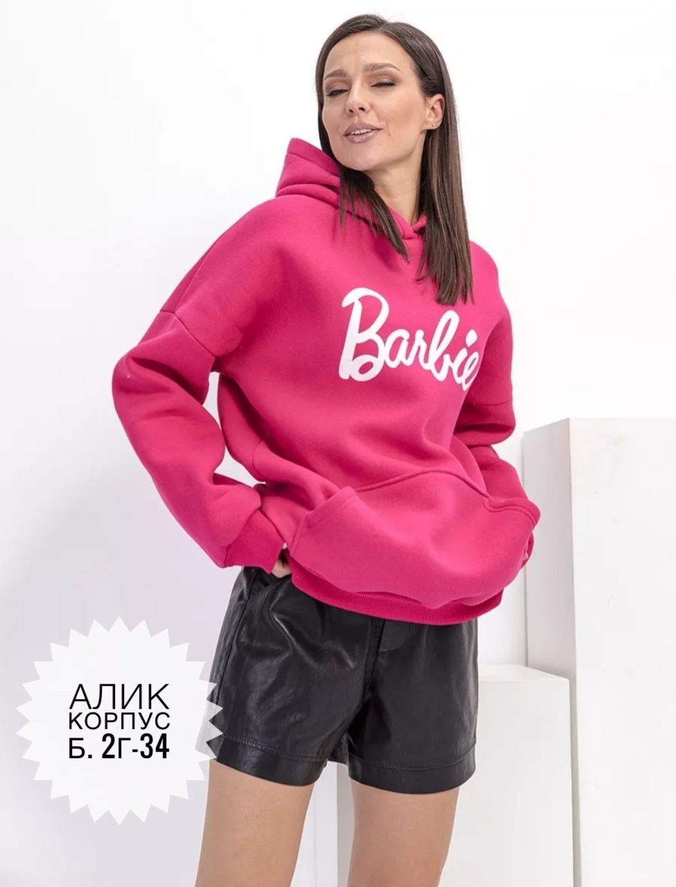 худи barbie,свитшот женская,толстовки женская,толстовка,толстовка барби