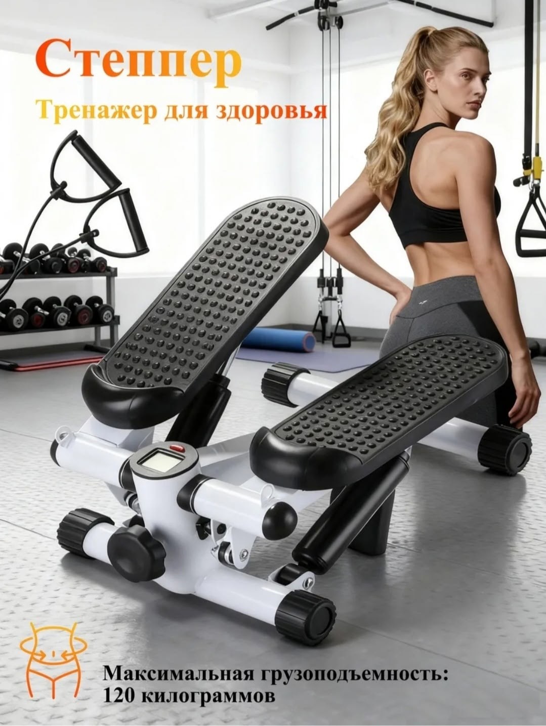 тренажер мини степпер для дома с эспандерами strong body,тренажер мини степпер с эспандерами strong body,степпер тренажер для ног и ягодиц с эспандерами,тренажер мини степпер для дома с эспандерами st