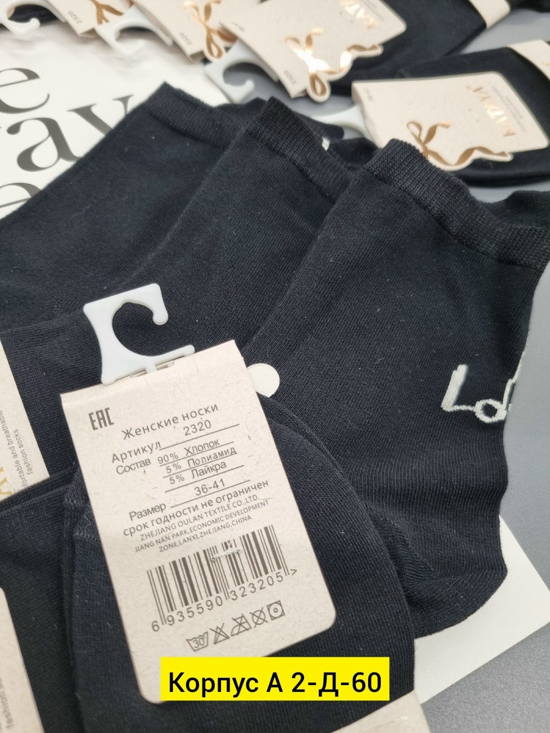 носки женское,носки модная,комплект носки женские,носки с сердечками,носки женские черные