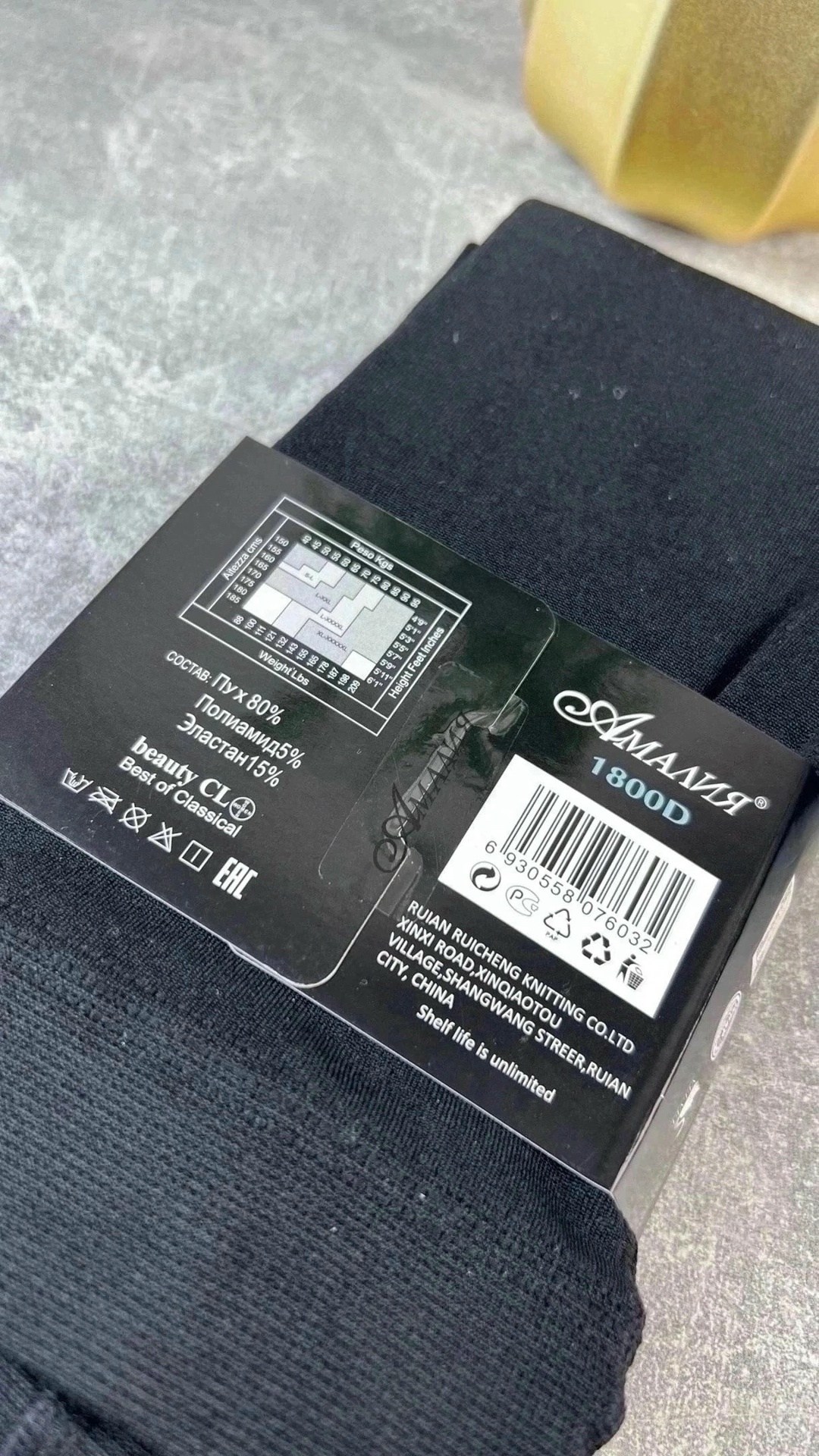 колготки амалия с начесом,колготки женские,амалия колготки с лебяжьим и овечьим пухом 1800 den арт 604,гамаши женские,колготки теплые