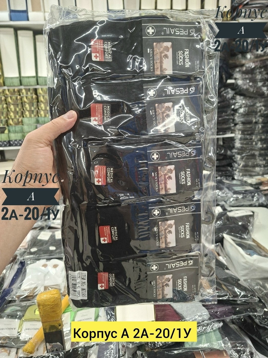 носки мужские,носки мужские набор,комплект носки мужские,носки мужские классические,носки мужские 12 пар