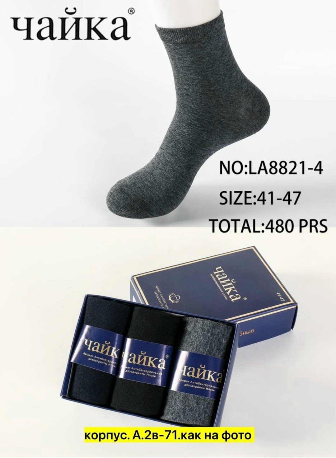 набор носков в подарочной упаковке,носки в подарочной упаковке,подарочный набор мужских носков,носки в подарочной коробке набор,мужские носки набор подарочный