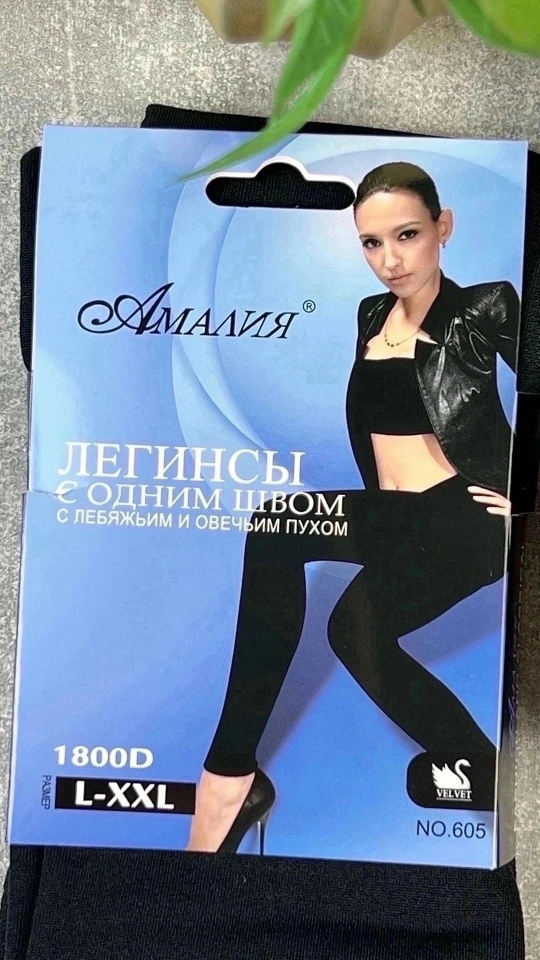 колготки амалия с начесом,колготки женские,амалия колготки с лебяжьим и овечьим пухом 1800 den арт 604,гамаши женские,колготки теплые