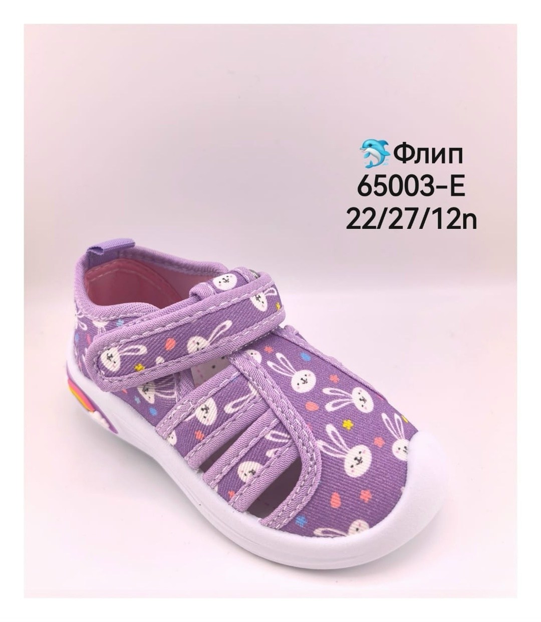,детские тапочки,тапочки для девочек,детские сандалии,босоножки тряпочные детские