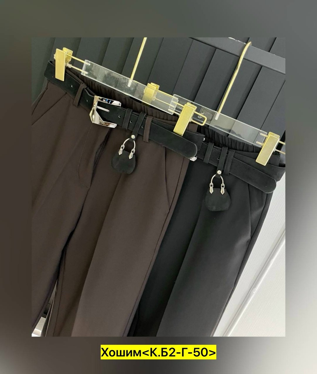 брюки классические,женские брюки,повседневные брюки,женские классические брюки,брюки модные