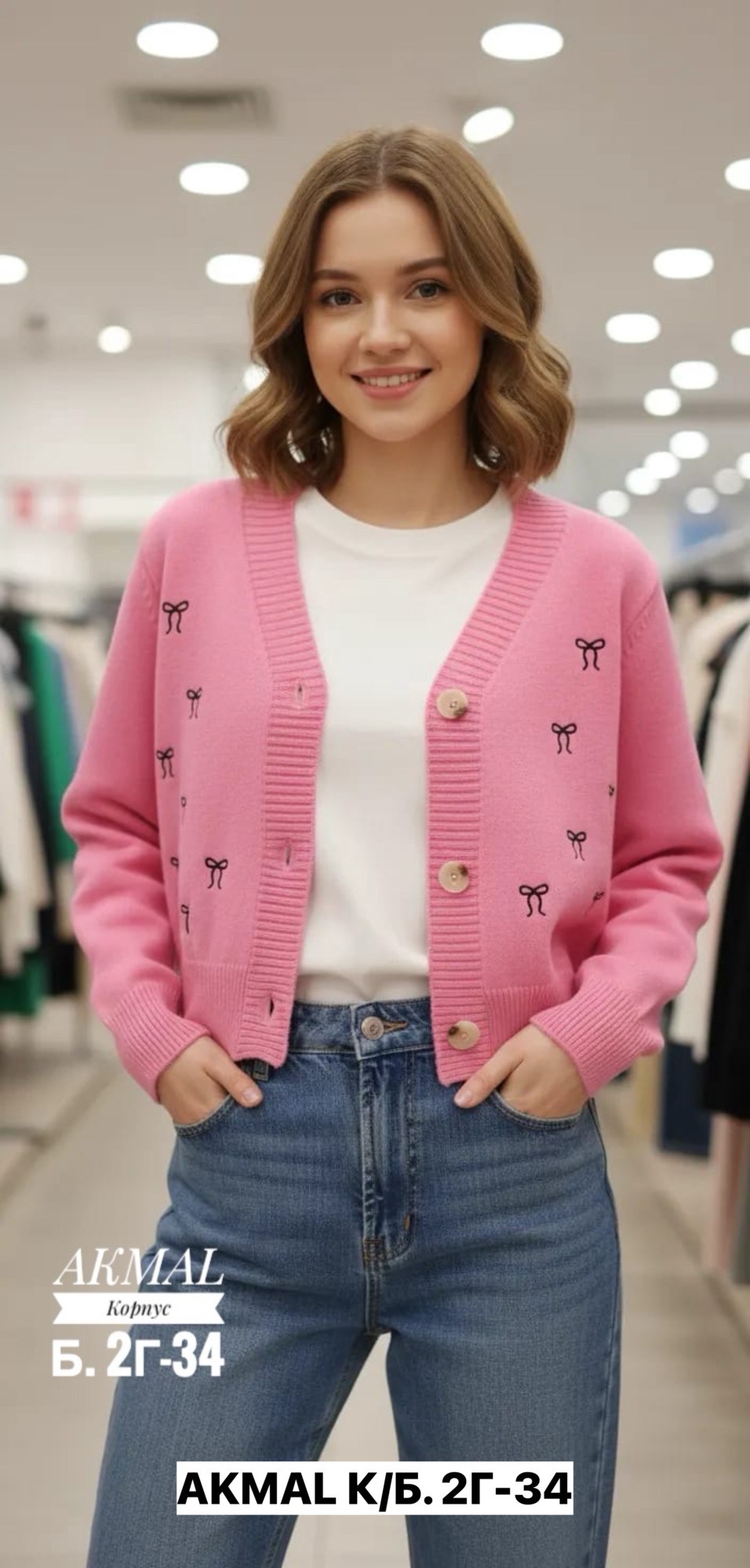 кардиган женский,кофта кардиган,кардиган,модные кардиганы,женская кофта