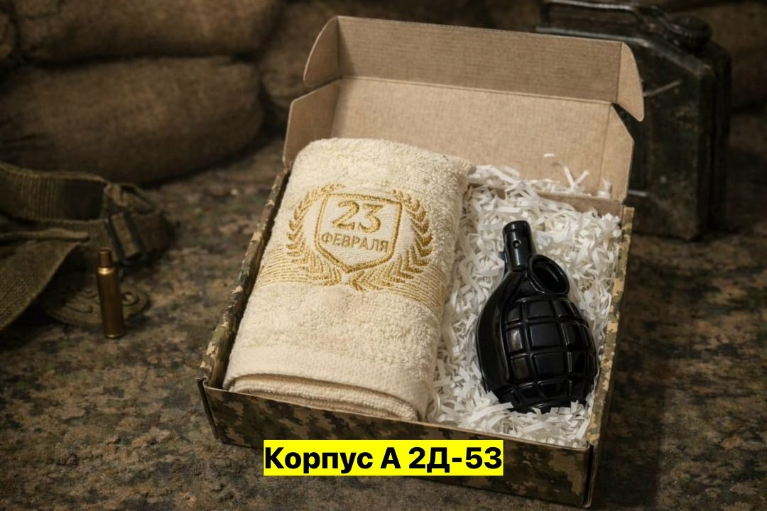 подарочный набор полотенец 23 февраля,подарочный набор к 23 февраля,полотенце 23 февраля,подарочный набор для мужчин 23 февраля,мужской подарочный набор на 23 февраля