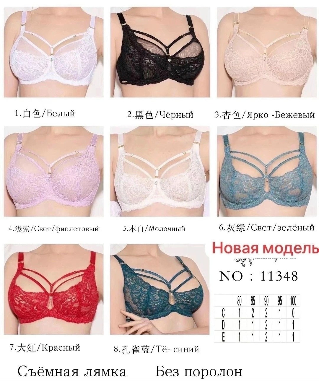 нижнее белье бюстгальтер,женское нижнее белье,бюстгальтер,женские бюстгальтеры,бюстгальтер комплект