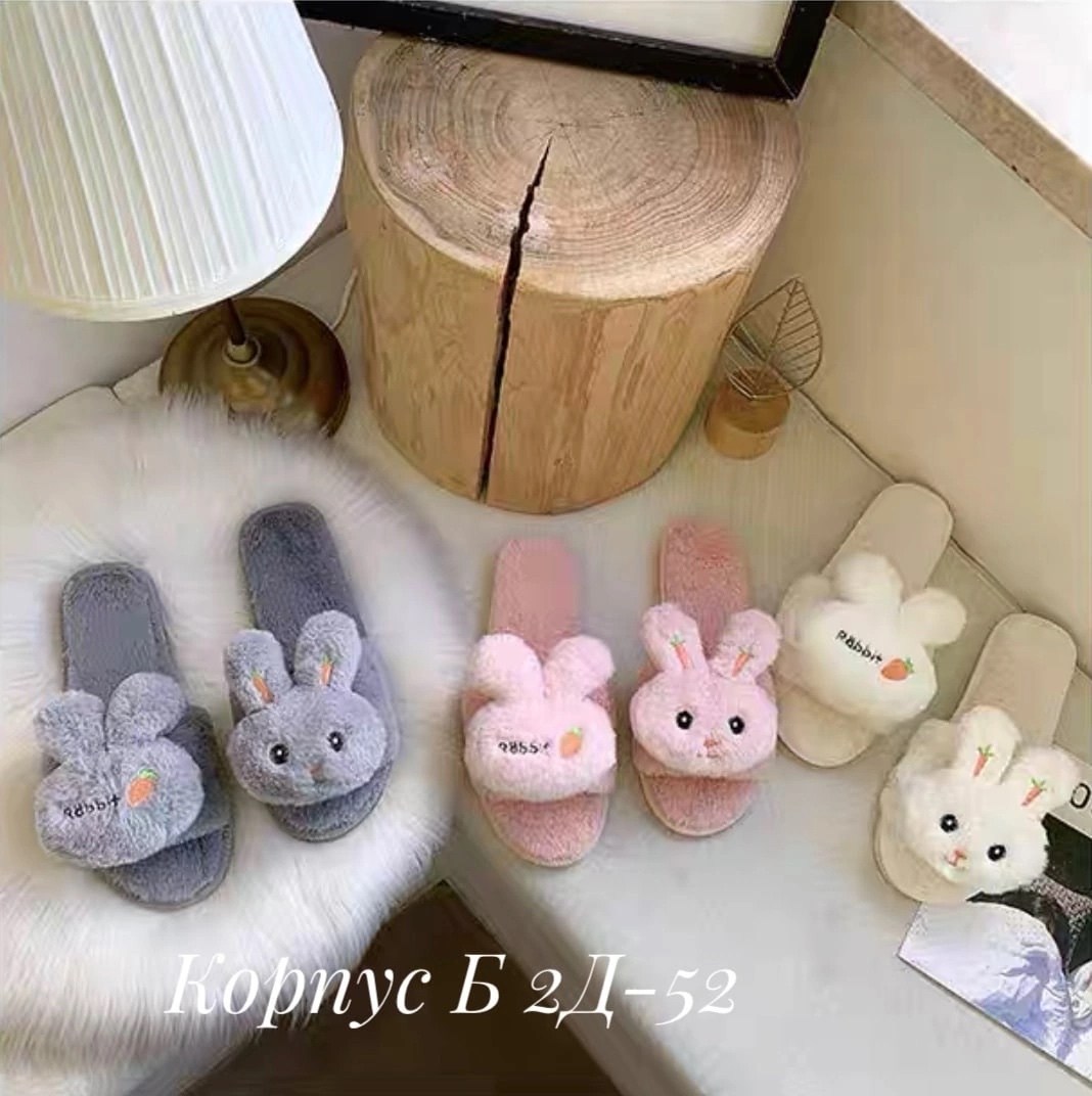 тапочки домашние женские,тапочки домашние,тапки зайцы,пушистые тапочки,милые тапочки