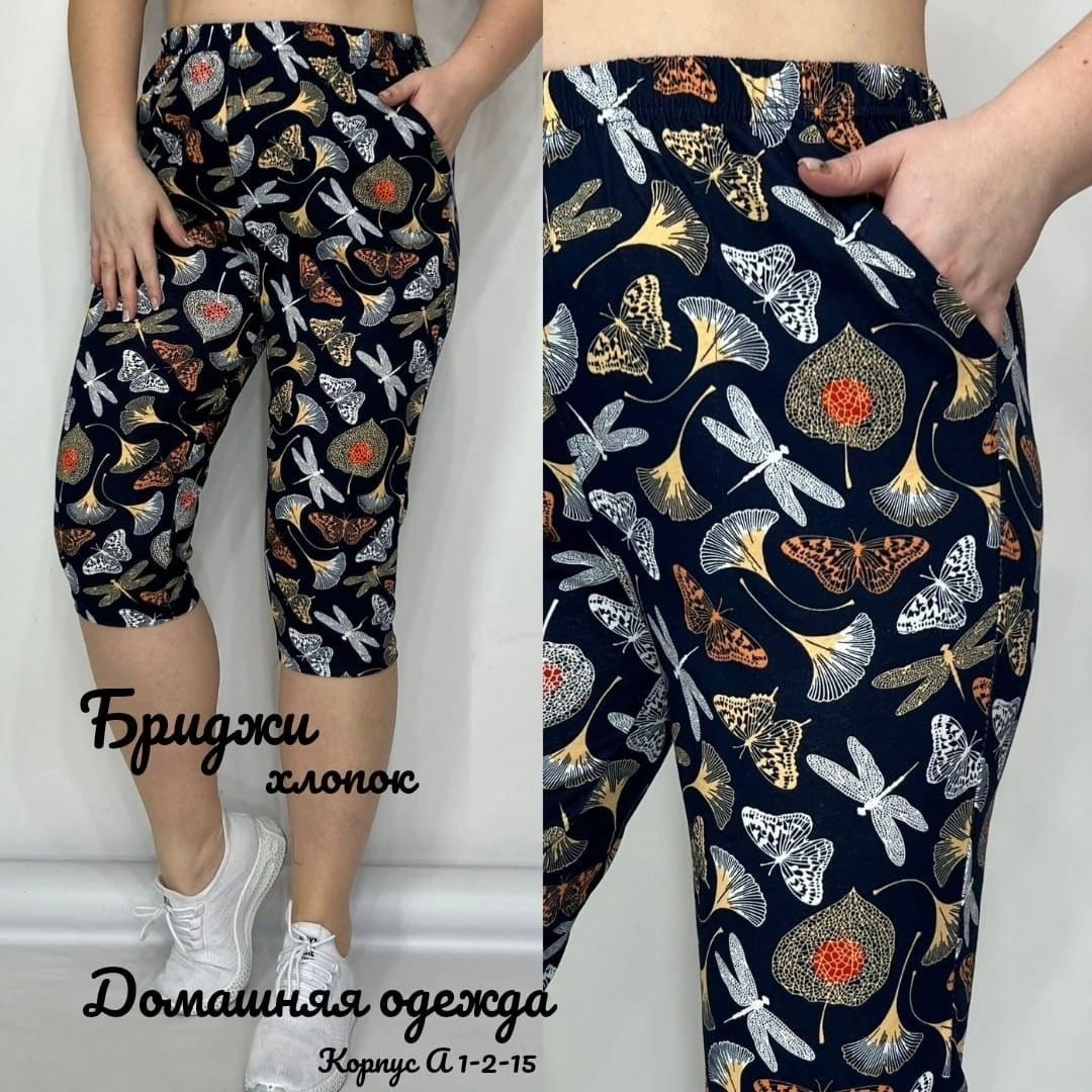 бриджи с карманами женские,бриджи женские домашние,бриджи женские,брюки бриджи,бриджи капри