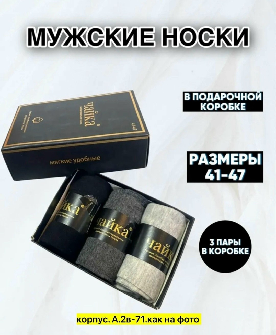 набор носков в подарочной упаковке,носки в подарочной упаковке,подарочный набор мужских носков,носки в подарочной коробке набор,мужские носки набор подарочный