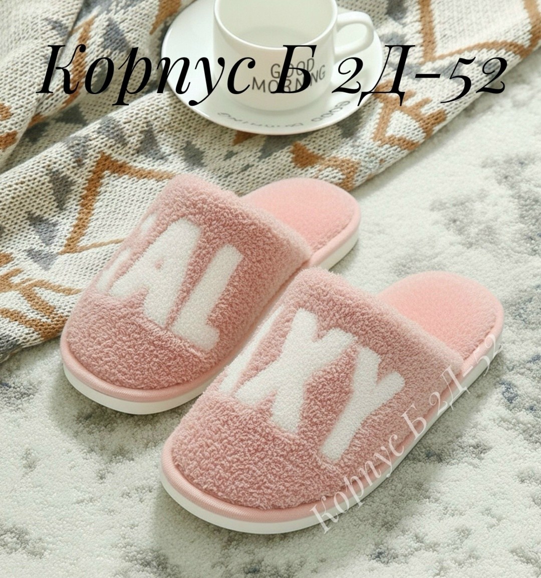 тапочки домашние женские,тапочки домашние,,тапочки женские,тапки женские