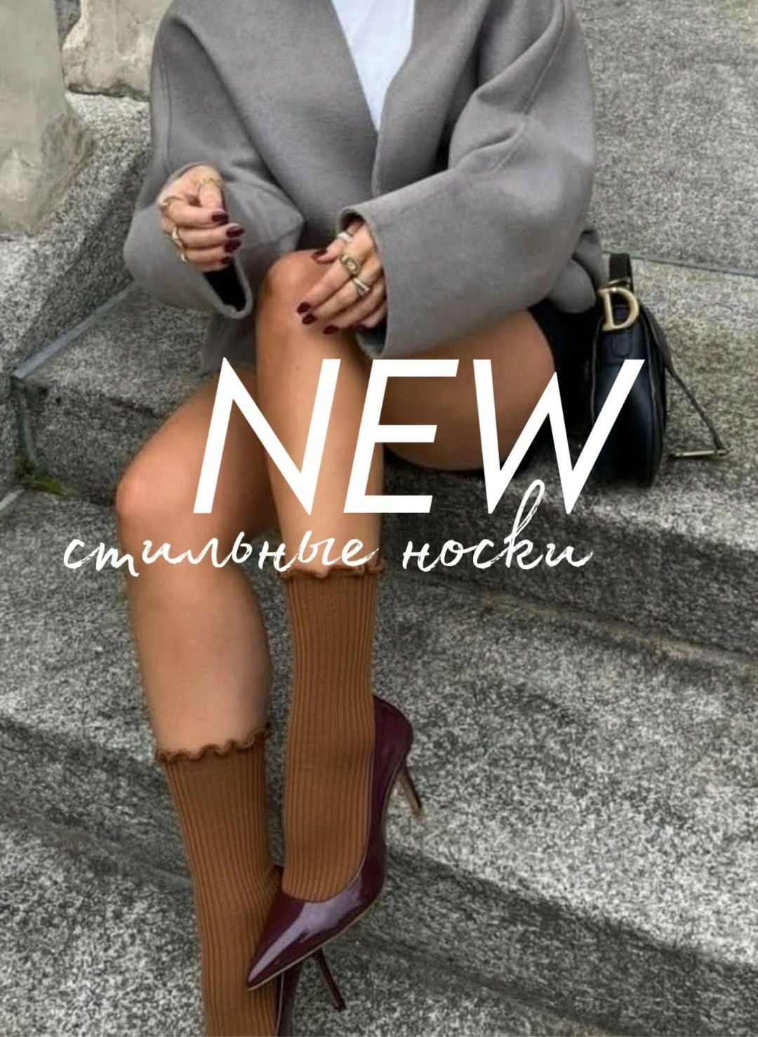 модное пальто,стильные образы,модные новинки,мода стиль