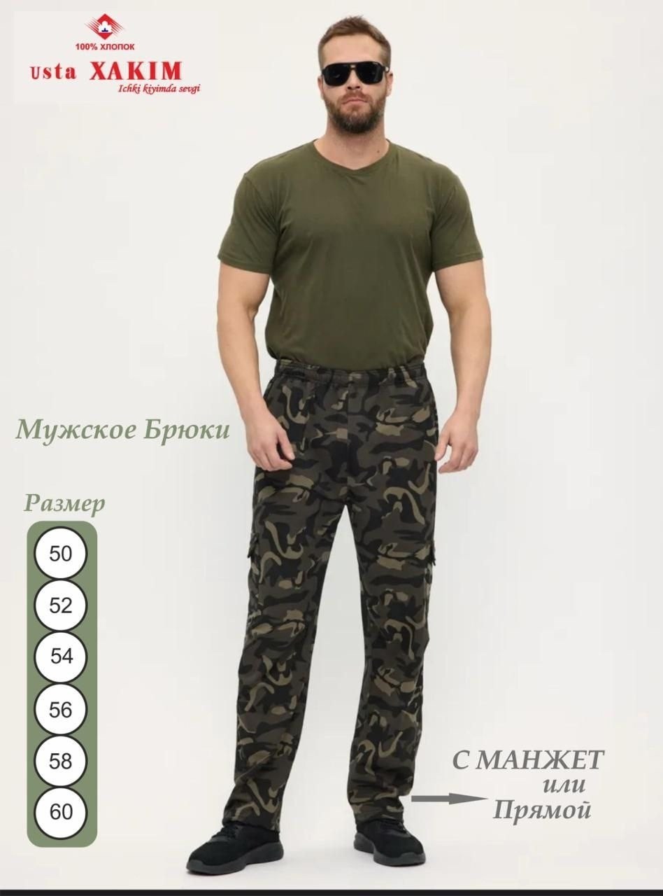 брюки камуфляжные,мужские брюки камуфляжные,брюки мужские карго,мужские брюки,брюки камуфляж мужские