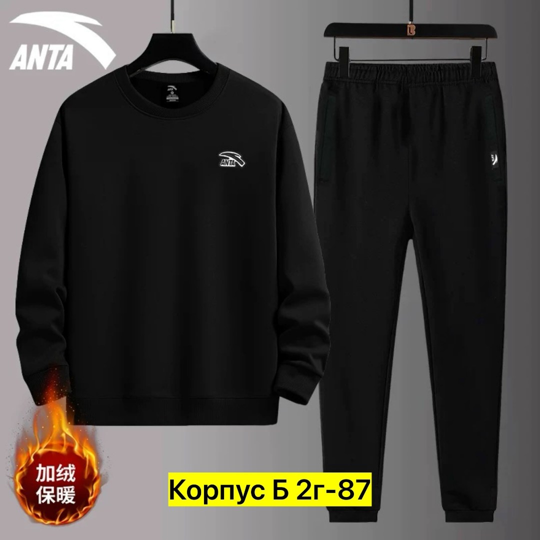 спортивные костюмы,спортивный костюм anta,мужской спортивный костюм,повседневный спортивный костюм