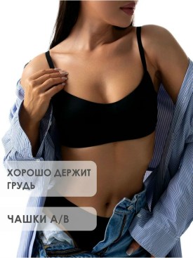 Нижнее белье