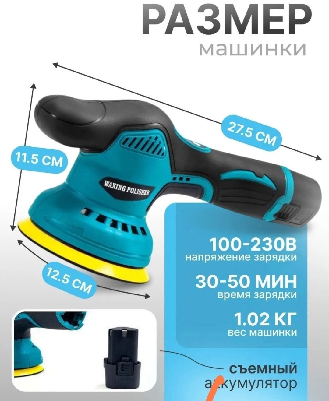 аккумуляторная полировальная машинка,аккумуляторная шлифовальная машинка,машина полировальная аккумуляторная,аккумуляторная полировальная машинка для автомобиля,машинка полировальная
