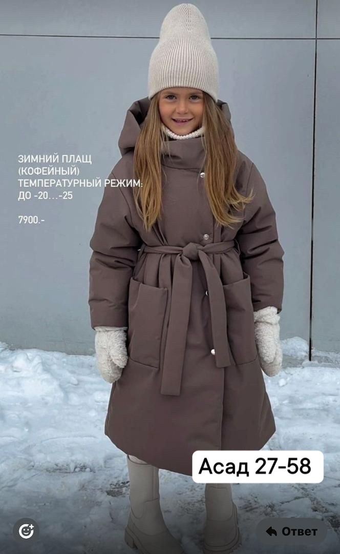 пальто детское amarobaby snuggly черный 146-152,пальто для девочек,демисезонный плащ оверсайз melissimo,пальто демисезонная,детское пальто