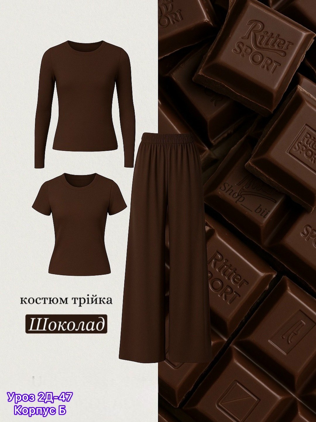 костюм женский,костюм женский белый,домашний костюм с брюками,костюм с брюками лапша,белые костюмы