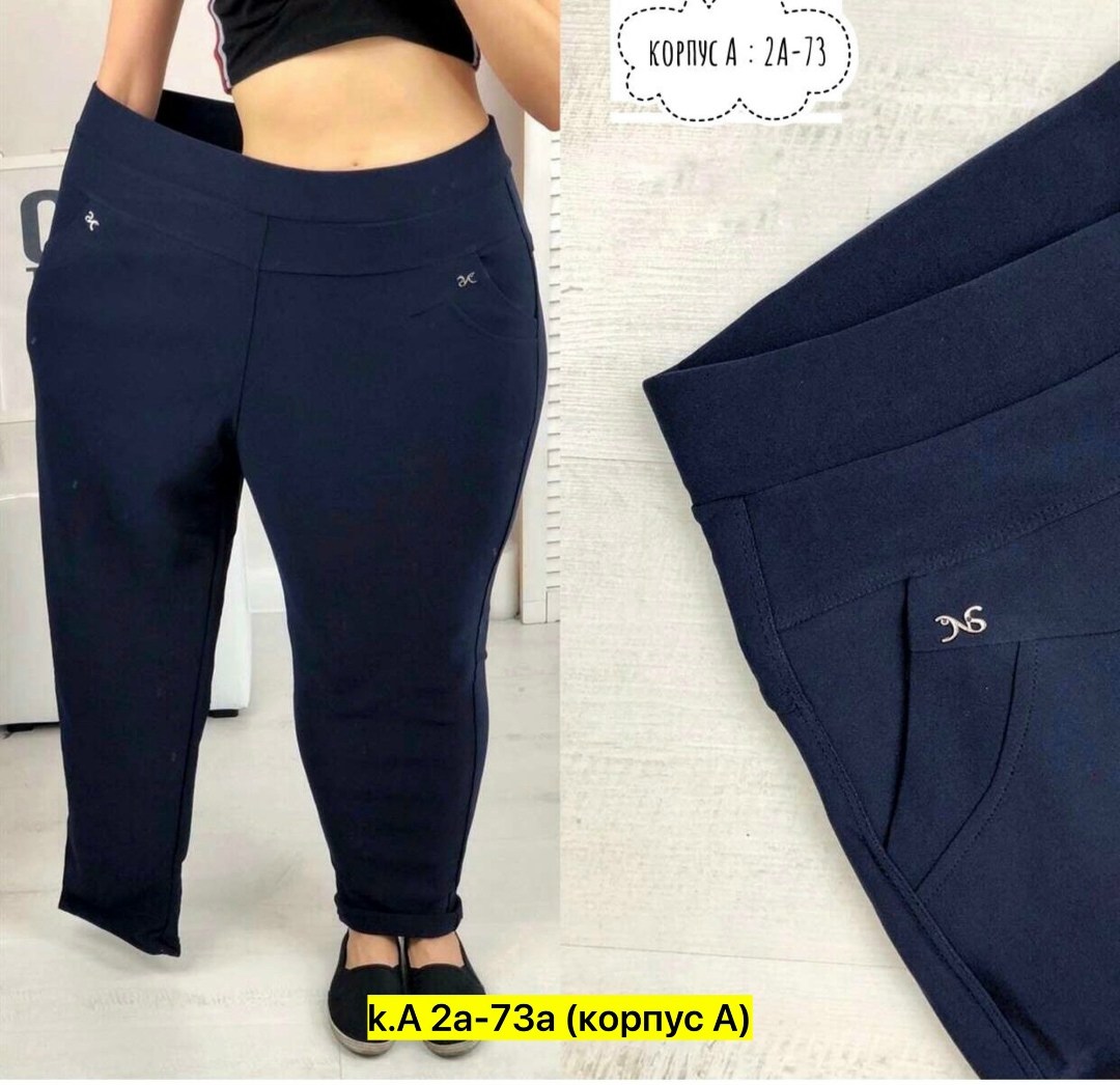 брюки классические,женские брюки,брюки лосины,брюки бриджи,брюки джеггинсы