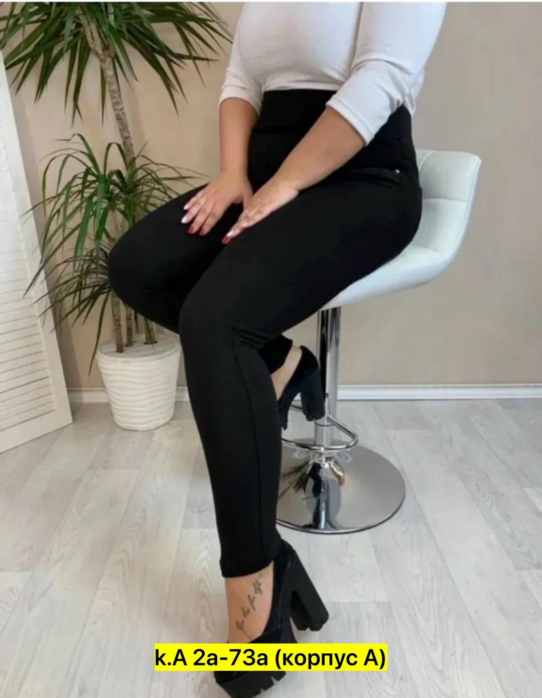 брюки лосины,брюки джеггинсы,брюки леггинсы,брюки женские,брюки женские больших размеров