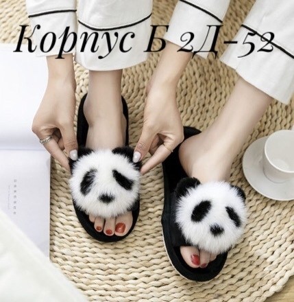 тапочки панда,тапки панда,женские тапочки домашние,домашние тапочки,тапочки летние с мехом