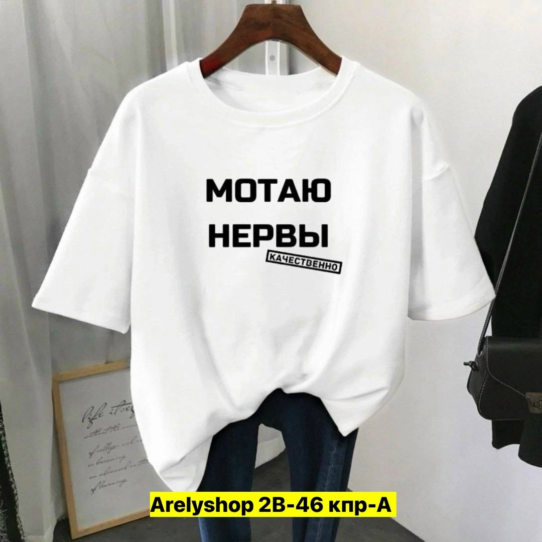 футболка женская,женская базовая футболка,футболка оверсайз женская,женская повседневная футболка,футболка женская большие размеры