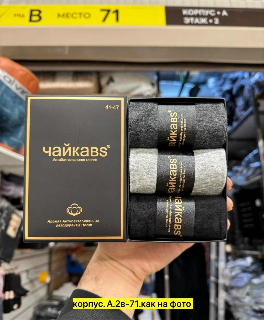 набор носков в подарочной упаковке,носки в подарочной упаковке,подарочный набор мужских носков,носки в подарочной коробке набор,мужские носки набор подарочный