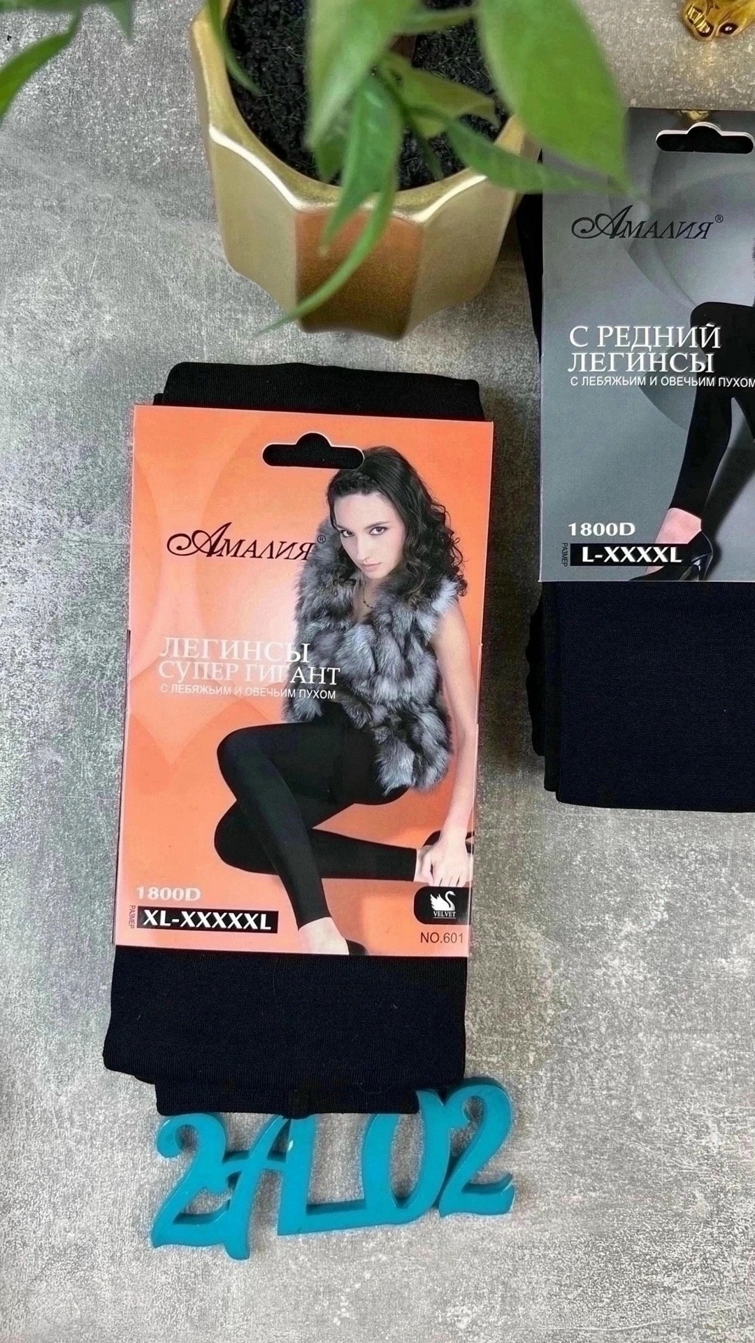 колготки амалия с начесом,колготки женские,амалия колготки с лебяжьим и овечьим пухом 1800 den арт 604,гамаши женские,колготки теплые