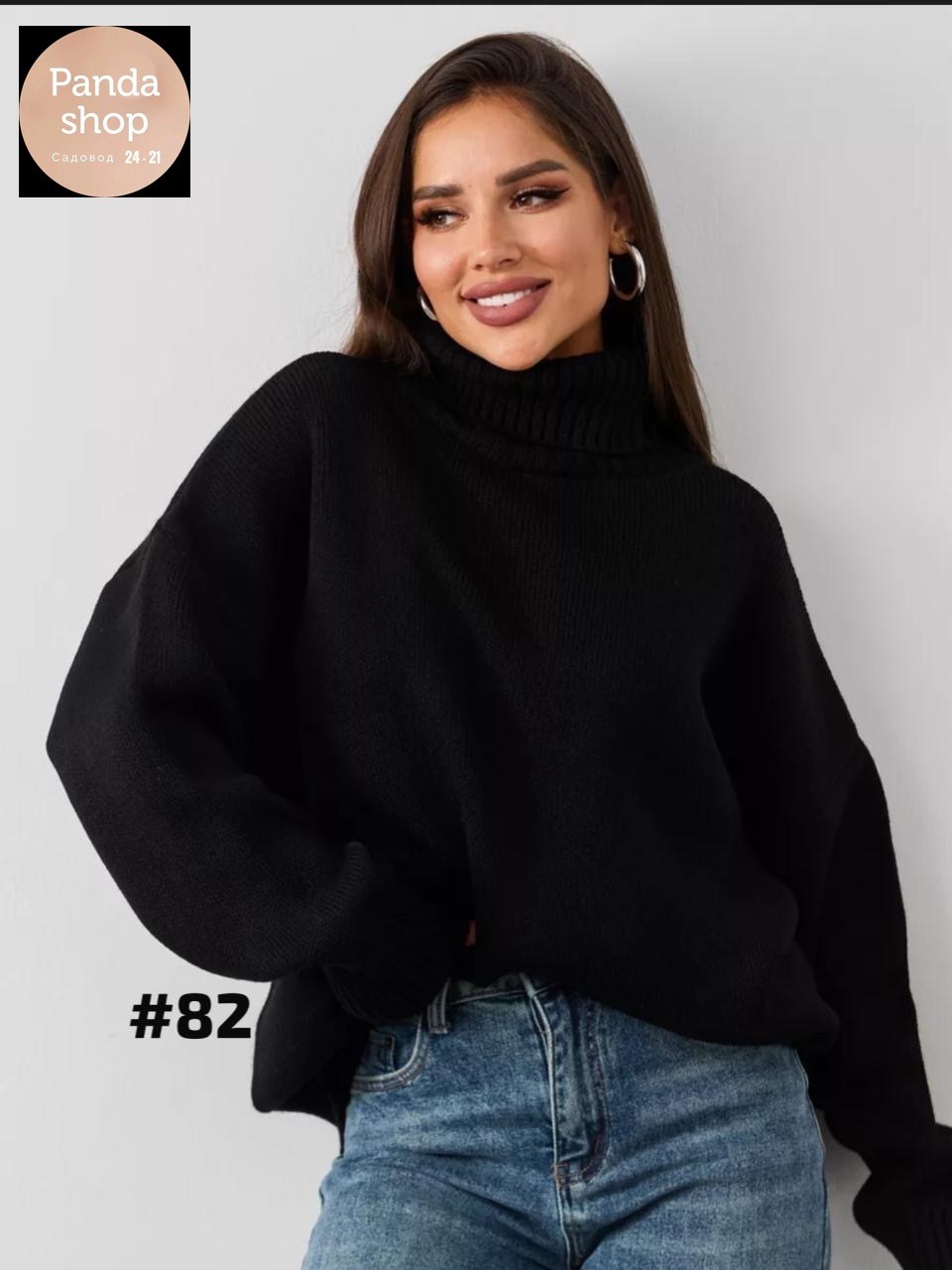 бежевый свитер оверсайз,вязаный свитер оверсайз с высоким горлом,свитер оверсайз с горлом,свитер женский с горлом оверсайз теплый melskos,свитер оверсайз с горлом lineych