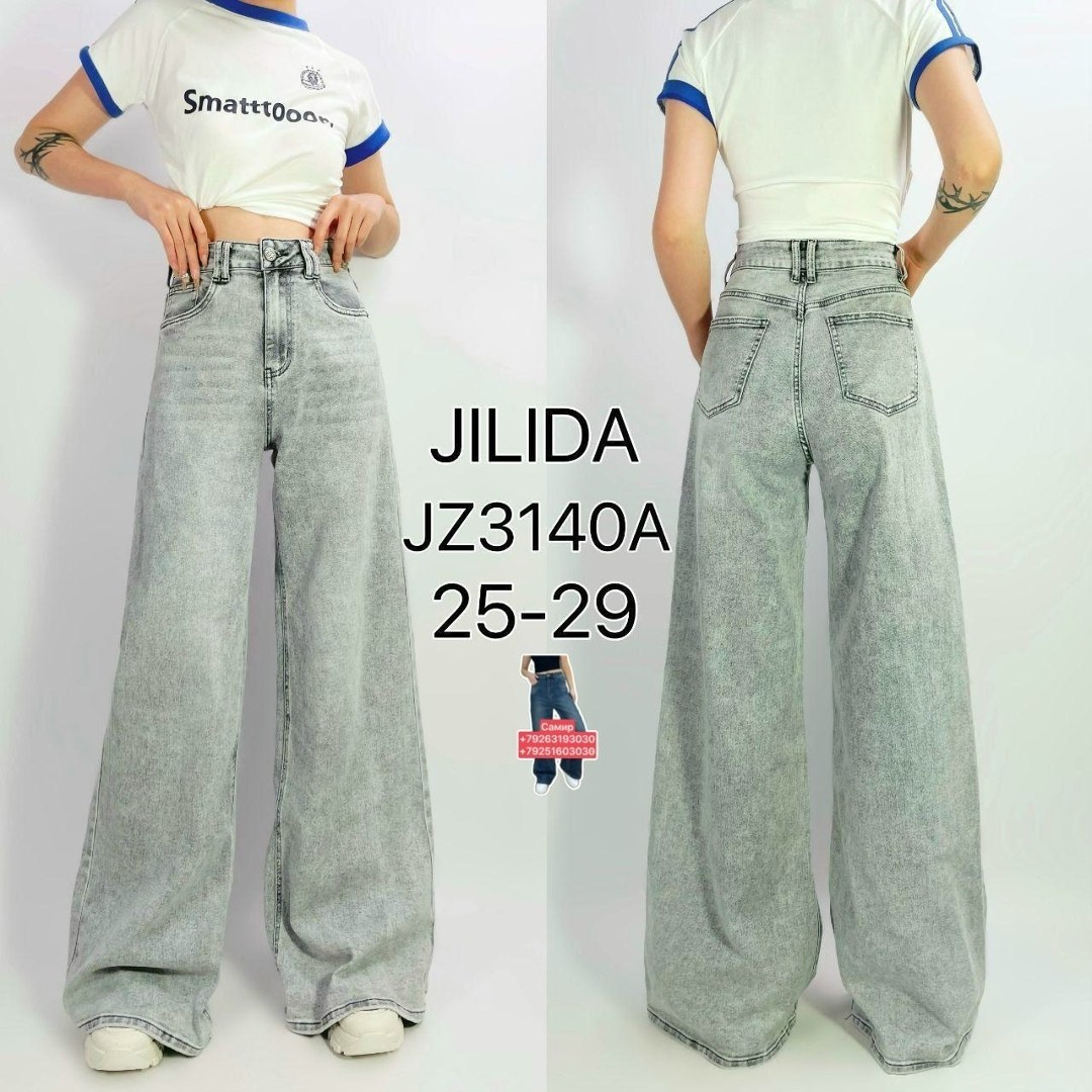 бежевые джинсы женские широкие,бежевые джинсы,джинсы женские бежевые,джинсы широкие с высокой посадкой lolo blues,женские джинсы