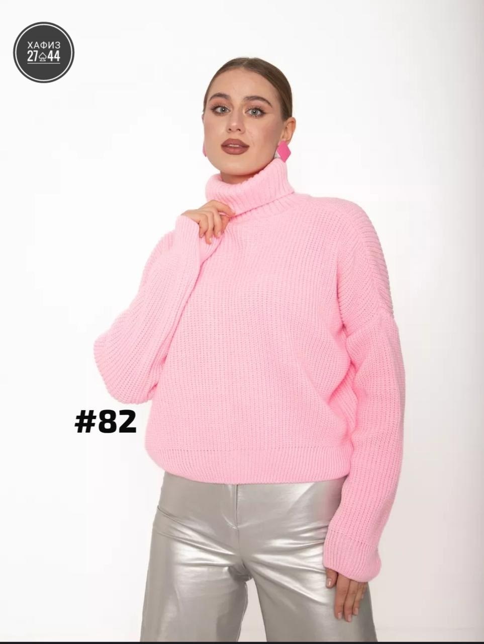 вязаные свитера женские,розовый свитер,свитер вязаный оверсайз с горлом кк fashion,свитер женский,свитер вязаный оверсайз с горлом объемный