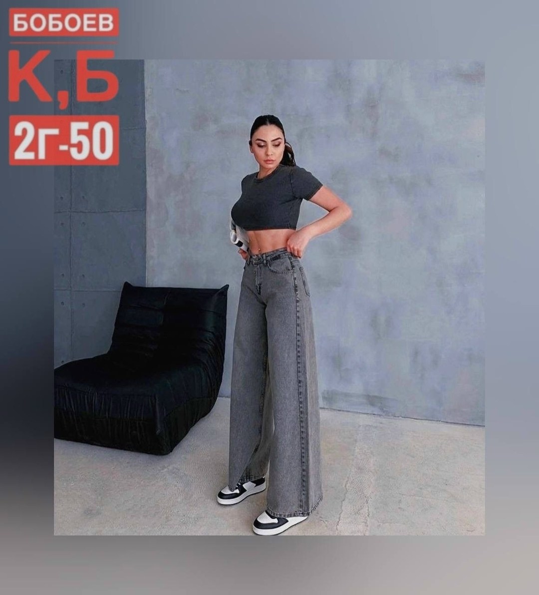 женские джинсы,джинсы широкие,джинсы,модные джинсы,женские джинсы трубы
