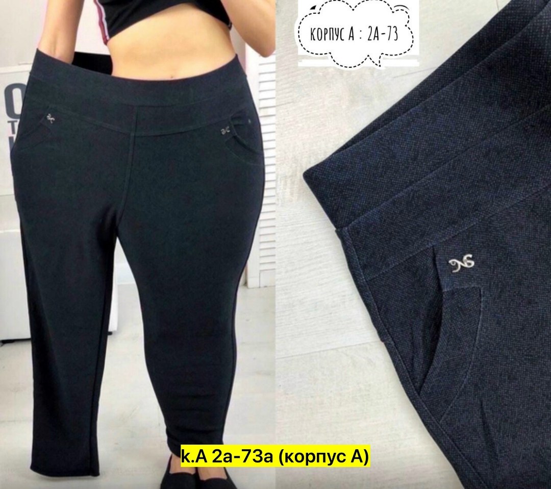 брюки классические,женские брюки,брюки лосины,брюки бриджи,брюки джеггинсы