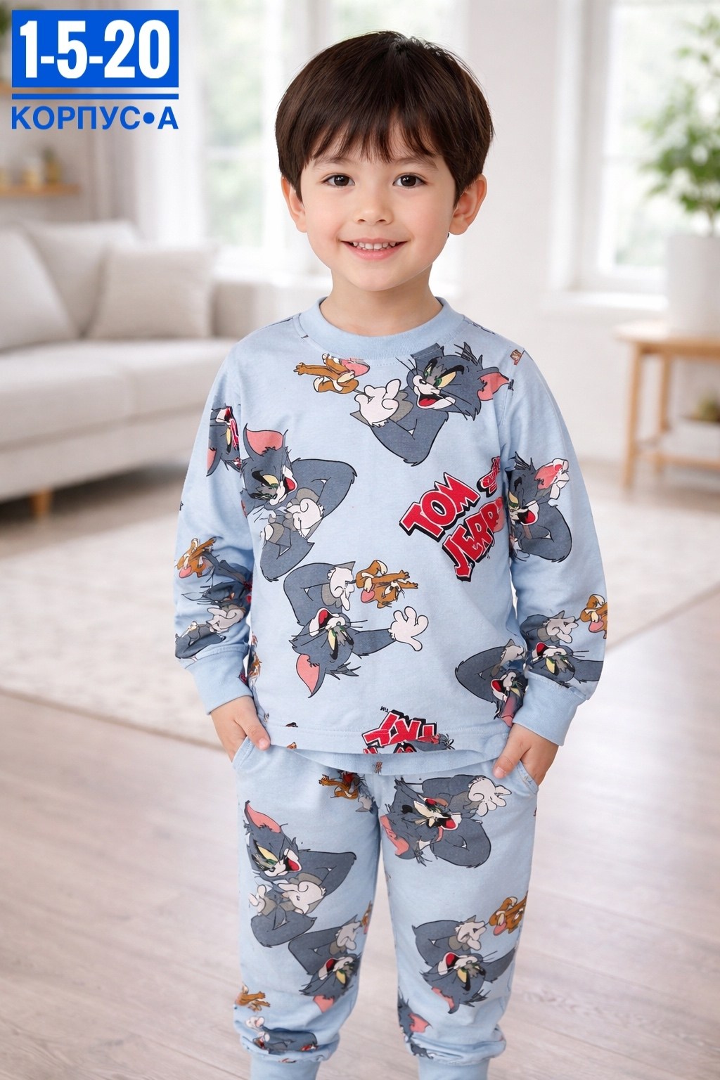 пижама для мальчика,детская пижама,пижама для мальчика и девочки,пижама комплект,пижама детская для мальчика